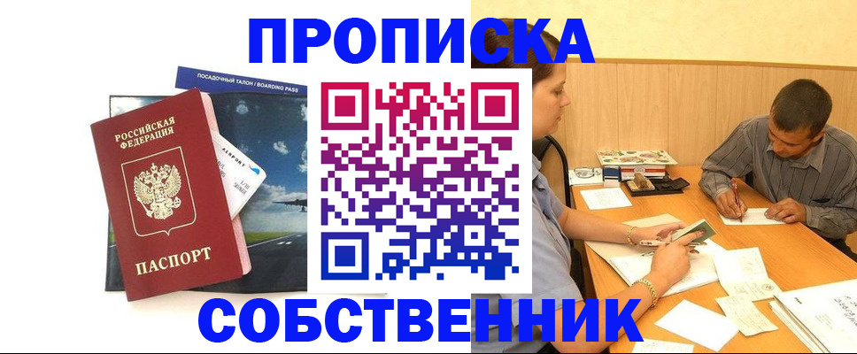 прописка для школы в Вытегре