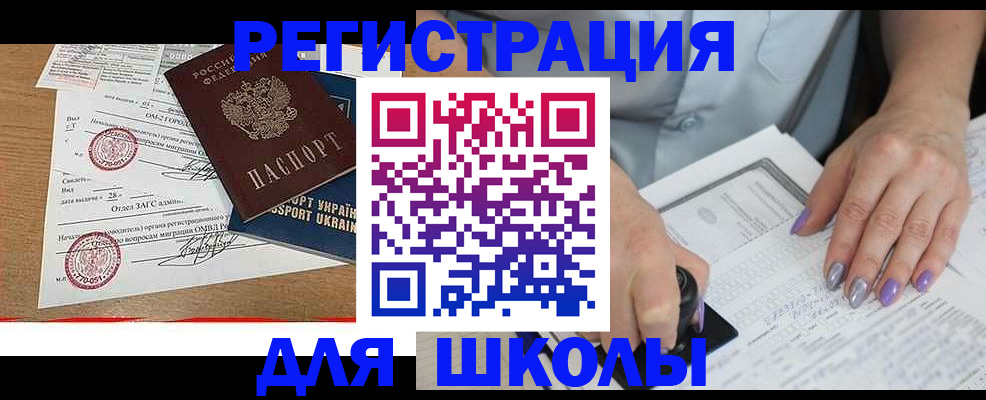 купить прописку в Вытегре