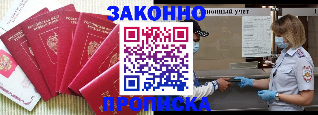 прописка для военкомата в Вытегре