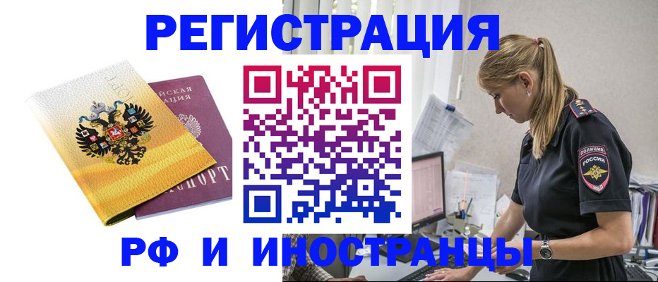 временная регистрация недорого в Вытегре