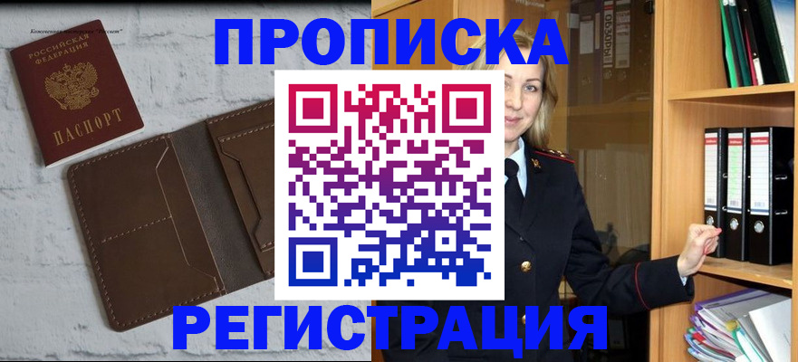 временная регистрация адрес в Вытегре