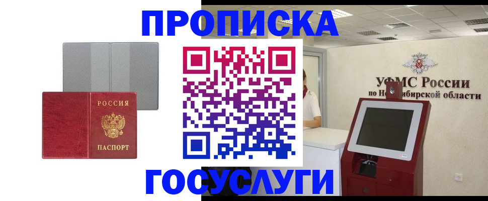 прописка паспорт в Вытегре