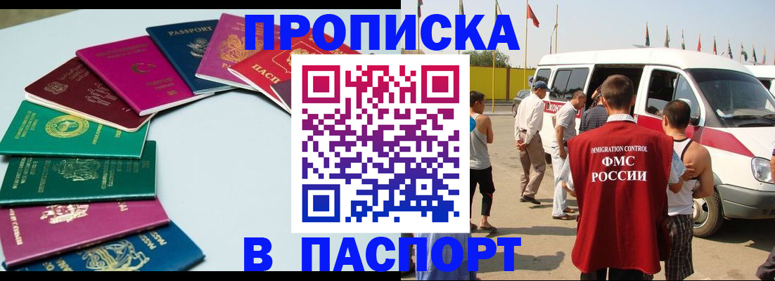 временная регистрация собственник в Вытегре